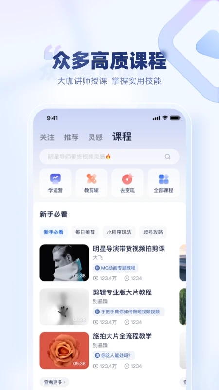 創作貓APP