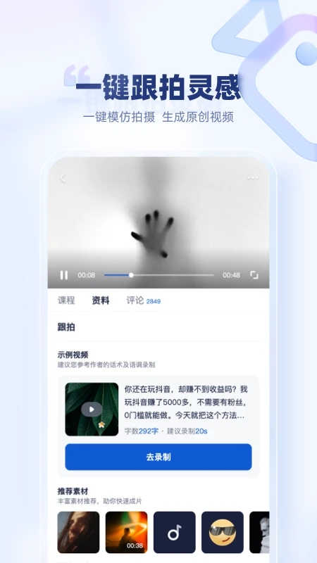創作貓APP
