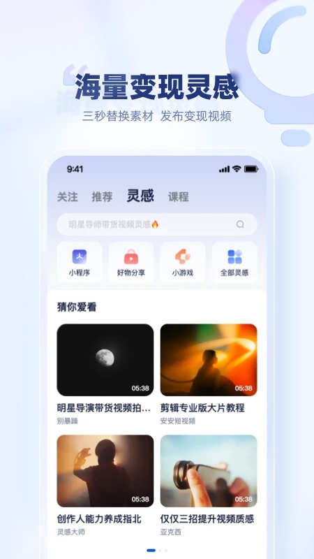 創作貓APP