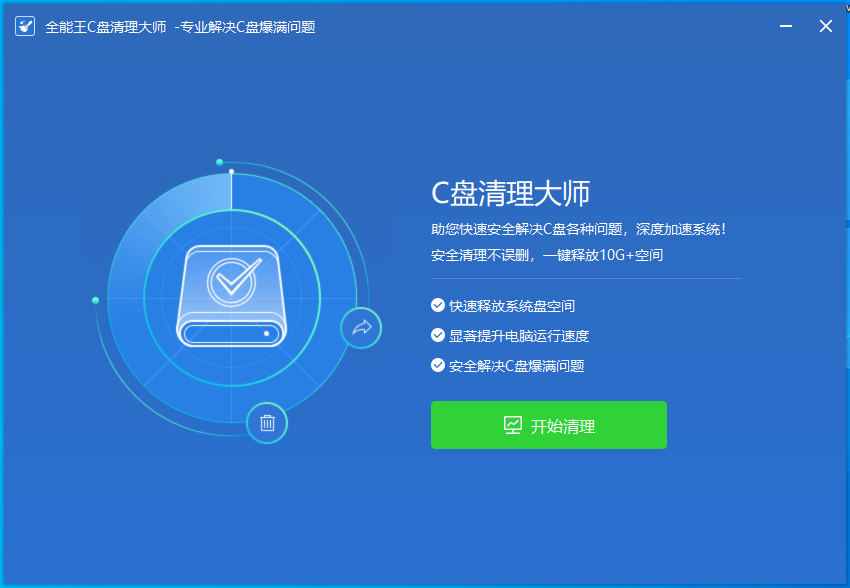 c盤滿了怎么清理垃圾而不誤刪？一招幫你解決