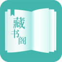 藏書(shū)閣免費(fèi)小說(shuō)閱讀