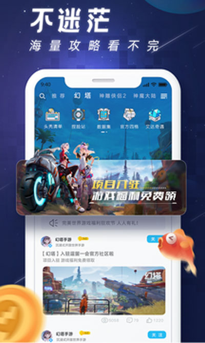 完美游戲社區