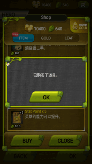 植物保衛戰破解版
