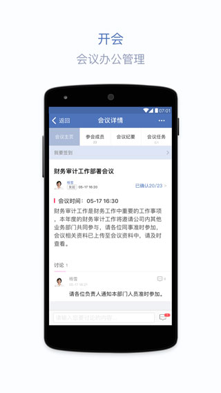 藍信官方版