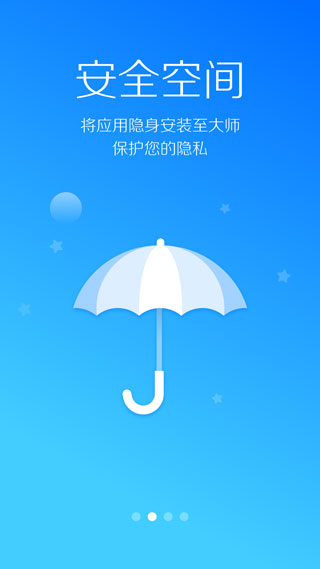 LBE安全大師