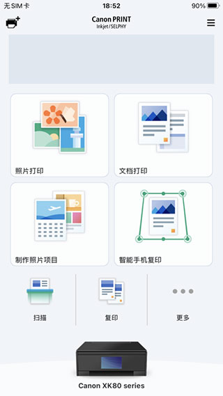 canon打印機最新版
