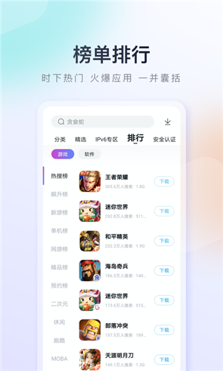 百度應用市場app