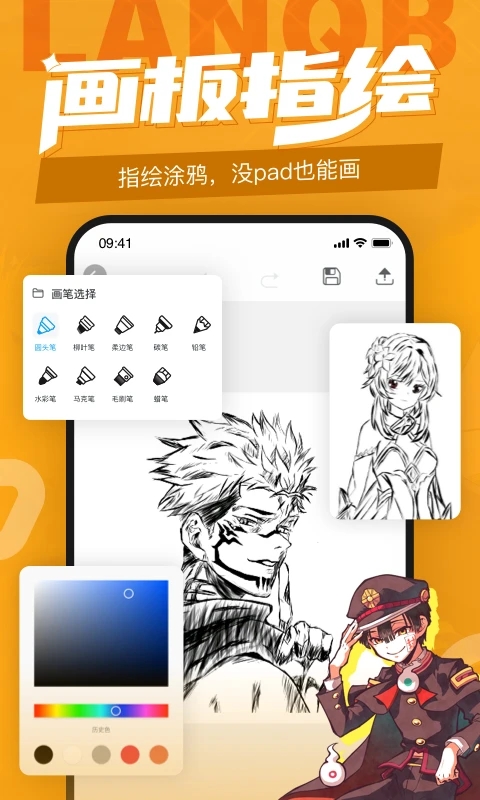 藍鉛筆繪畫學(xué)習(xí)軟件