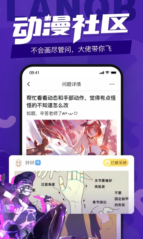 藍鉛筆繪畫學(xué)習(xí)軟件