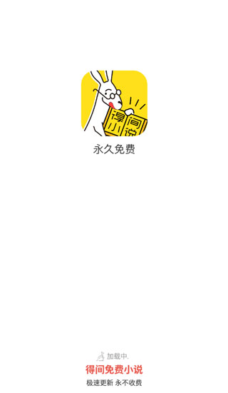 得間免費(fèi)小說(shuō)