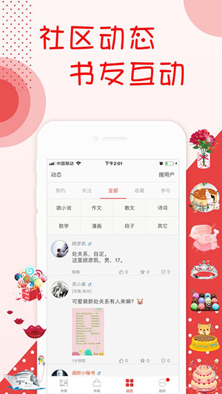 書城小說手機版