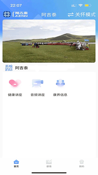 內蒙古阿吉泰