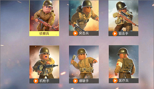 戰地前線手機版