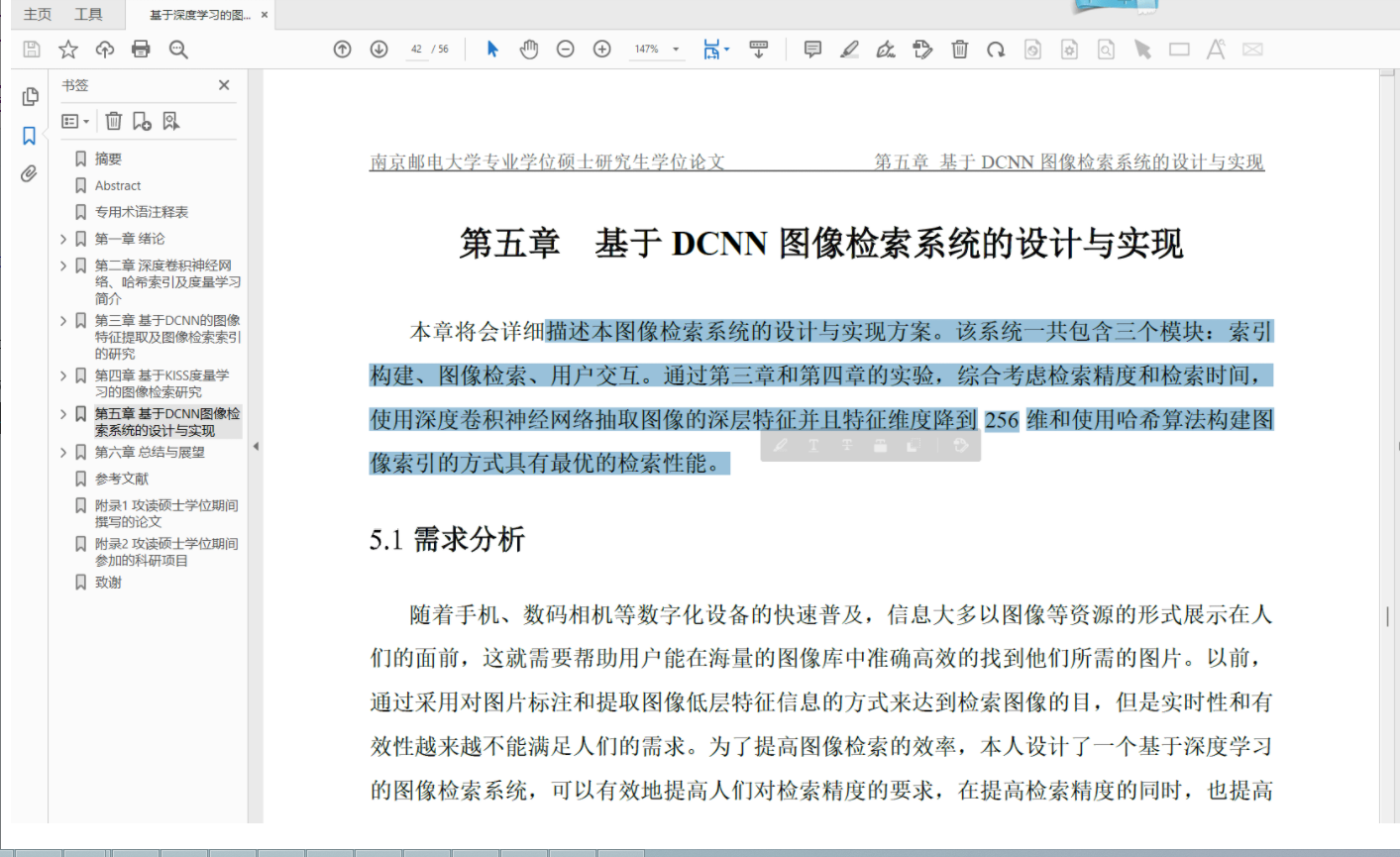 caj轉pdf轉換器