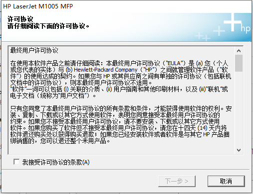 惠普hp1005mfp打印機驅(qū)動