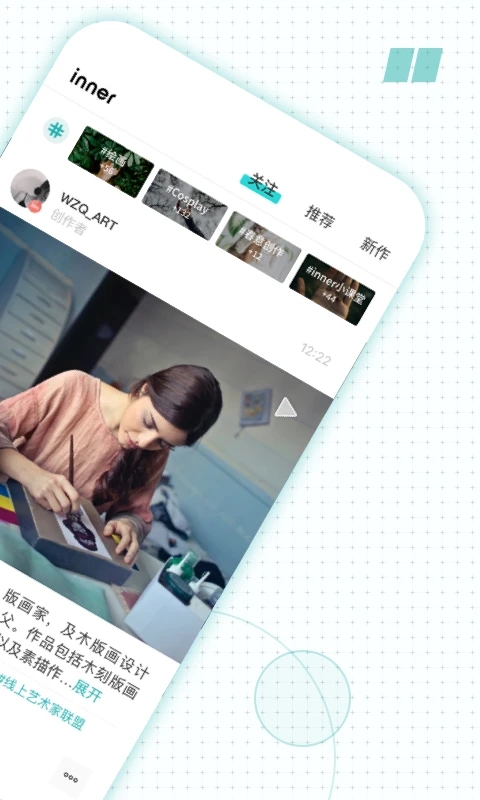 inner創作者社區