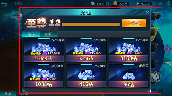 奧特曼傳奇英雄1.1.0內購破解版