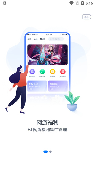 愛吾游戲寶盒官網APP