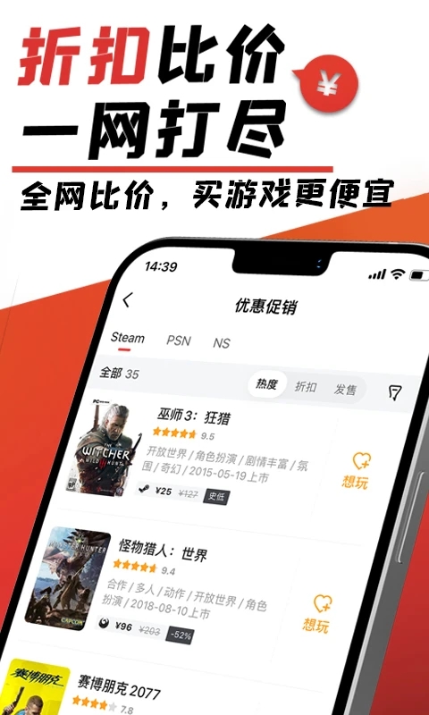 游民星空手機版