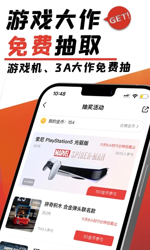 游民星空手機版