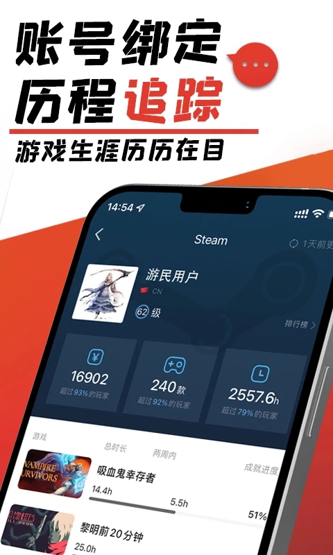 游民星空手機版