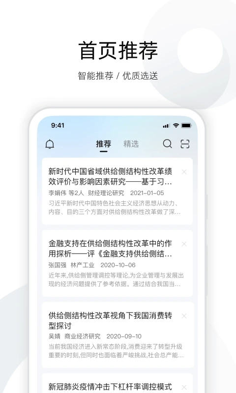 CNKI全球學術快報