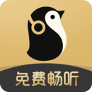 企鵝FM免費(fèi)聽書