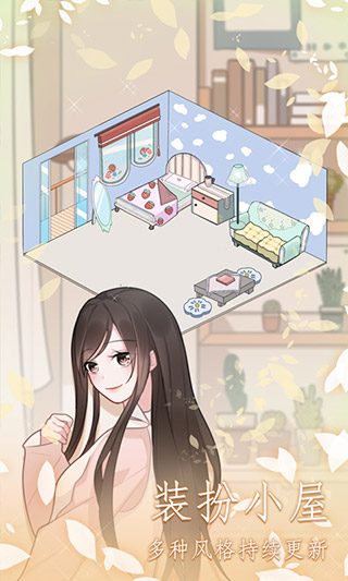 戀戀花名冊全章節解鎖版