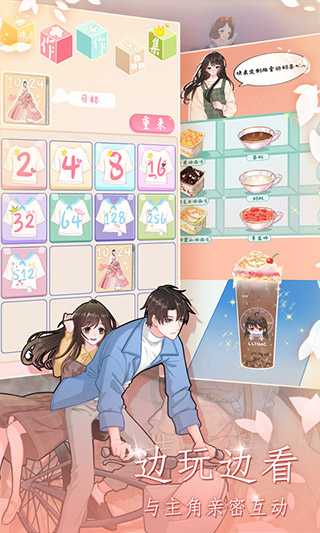 戀戀花名冊全章節解鎖版