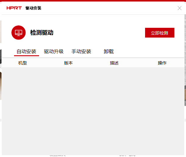 漢印打印機驅動官方版(附安裝教程)
