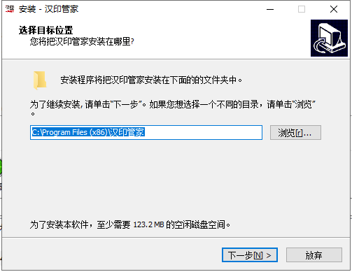 漢印打印機驅動官方版(附安裝教程)