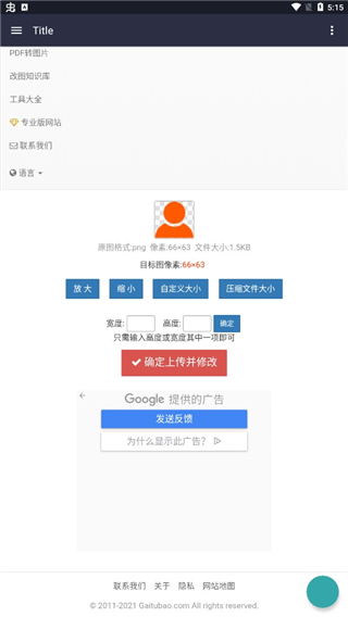 改圖寶免費版