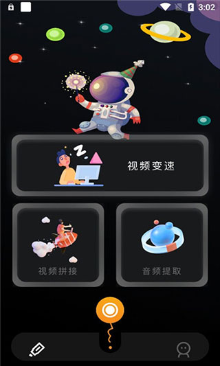 固喬視頻助手手機版
