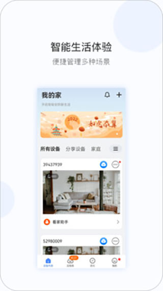 V380監(jiān)控攝像頭APP