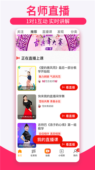 糖豆廣場舞APP