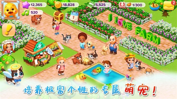 天天農場最新版下載安裝2022