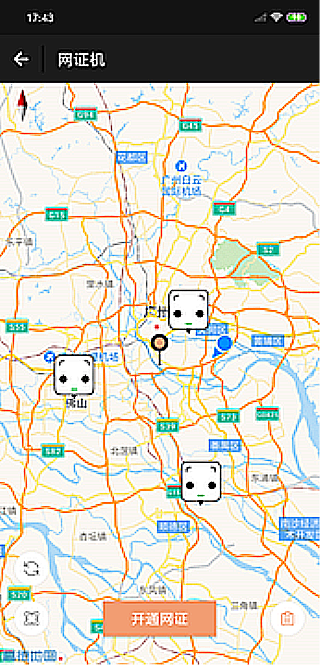 微警認證官方版