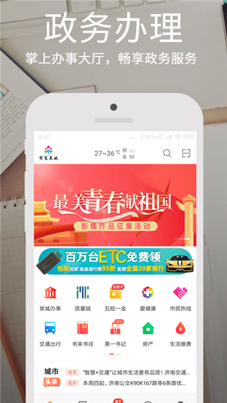 愛城市網app官方版下載安裝