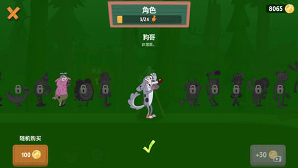 行走大師無(wú)限金幣版
