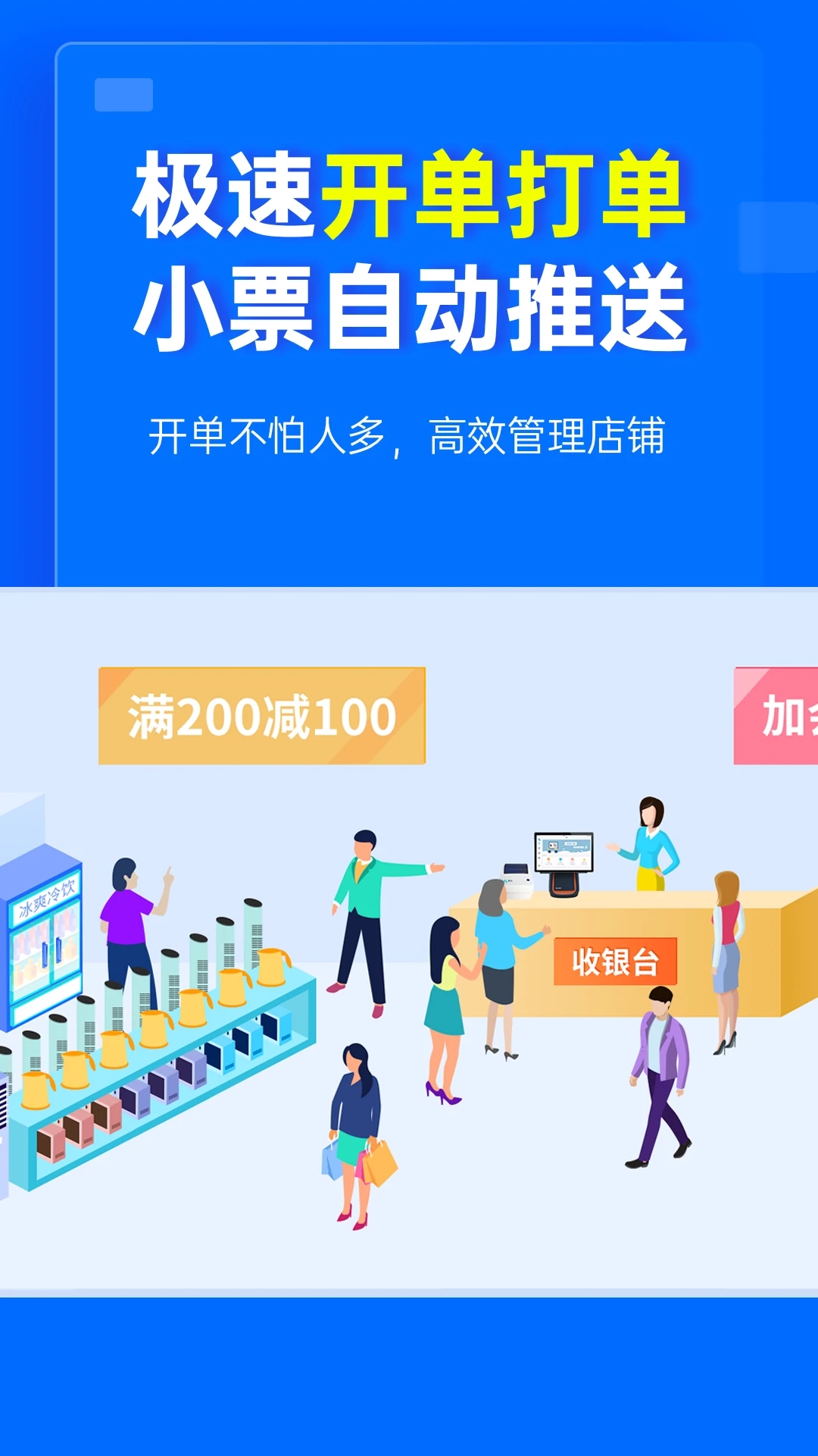 秦絲進銷存APP