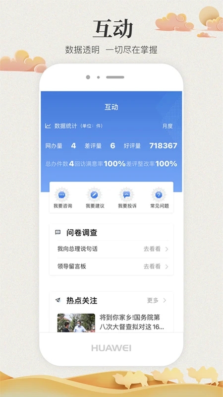 甘快辦政務服務平臺