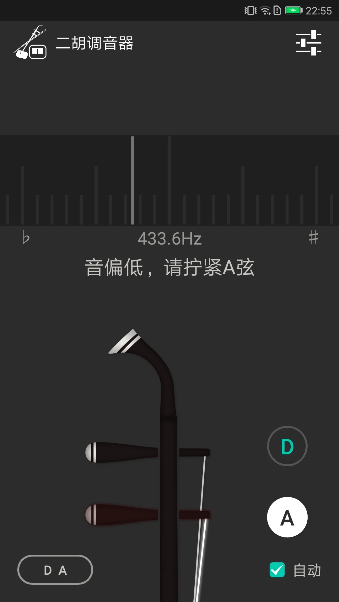 手機二胡調(diào)音器APP