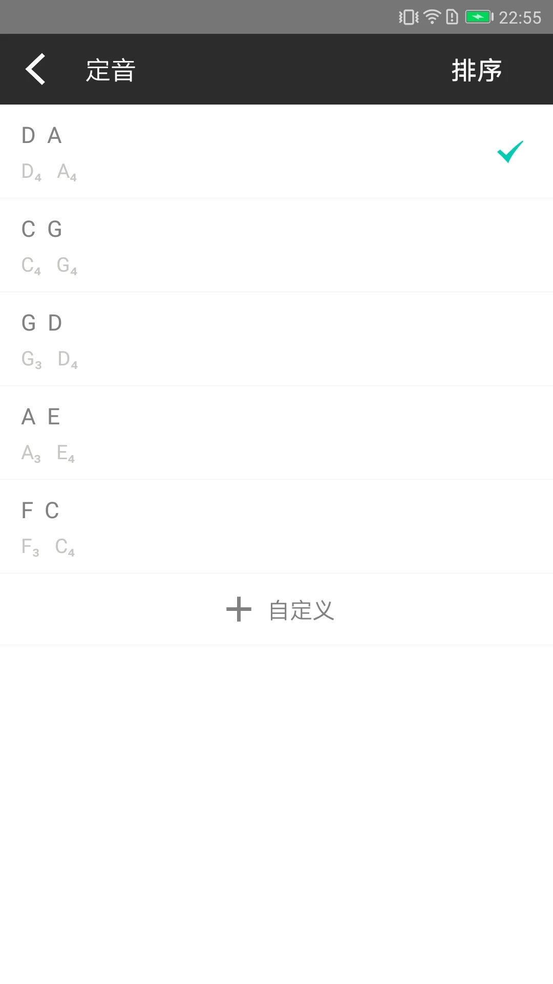手機二胡調(diào)音器APP