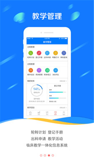 國家醫學電子書包APP