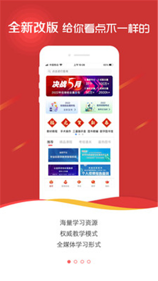 國家醫學電子書包APP