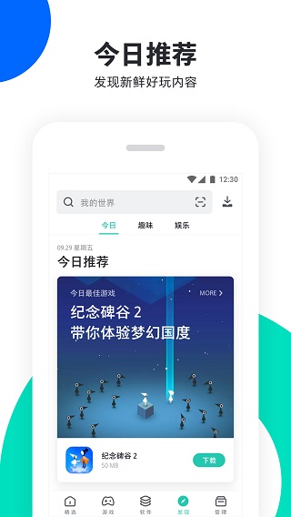 PP助手手機(jī)版