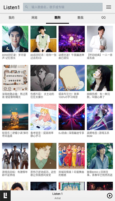 Listen1手機版