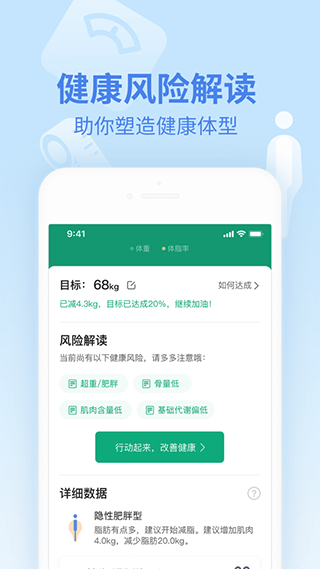 樂心健康手環APP