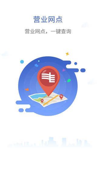 南方電網APP