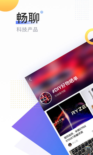 中關村在線APP